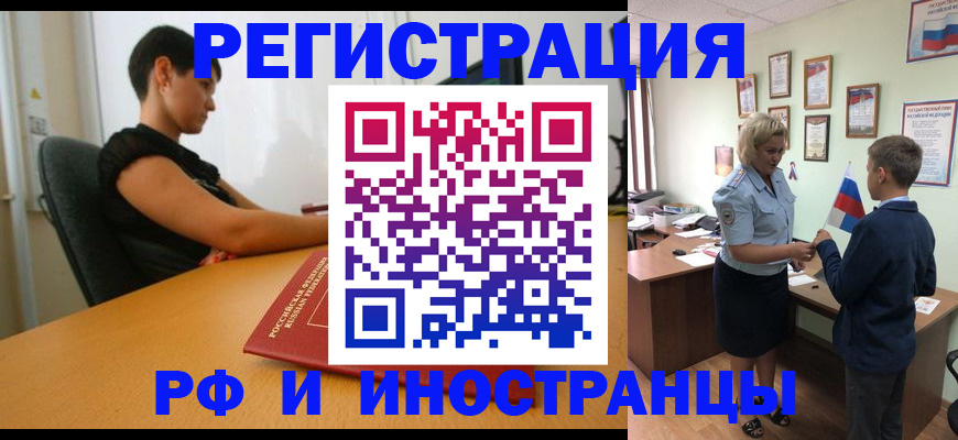 прописка законно в Жирновске